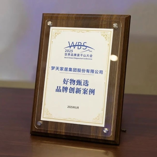 梦天木门